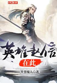 lol 赵信