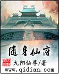 随身仙府记声望怎么加