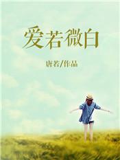 余生有你江锦上唐菀