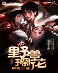 女主角叫苏锦溪的