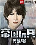 帝国重器改名叫什么了