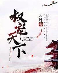 元后传免费