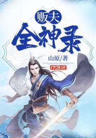 贩夫皂录打一生肖