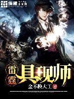 雷霆是啥