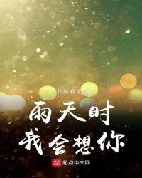 我会想你