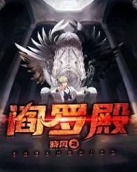 阎罗殿主01