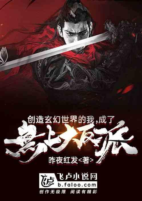 成了无上大反派百度