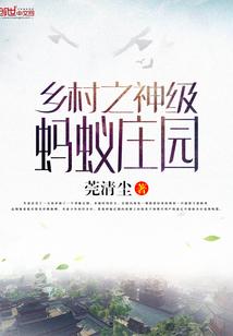 乡村之心