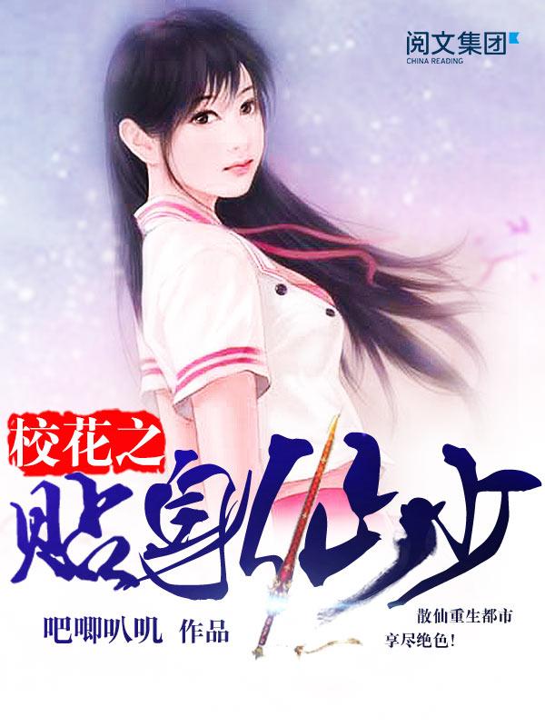校花之贴身狂少