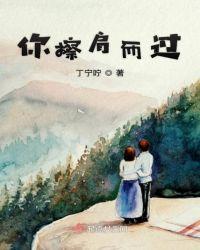 擦肩而过的时候才知道你在哭
