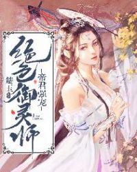 御君绝
