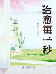 治愈瞬间的意思