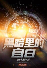 黑暗中的自己图片