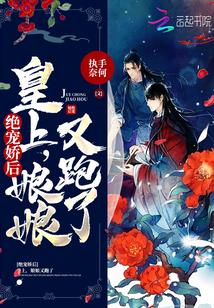 绝宠夫人
