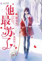 靳先生他最苏了无弹窗笔趣阁