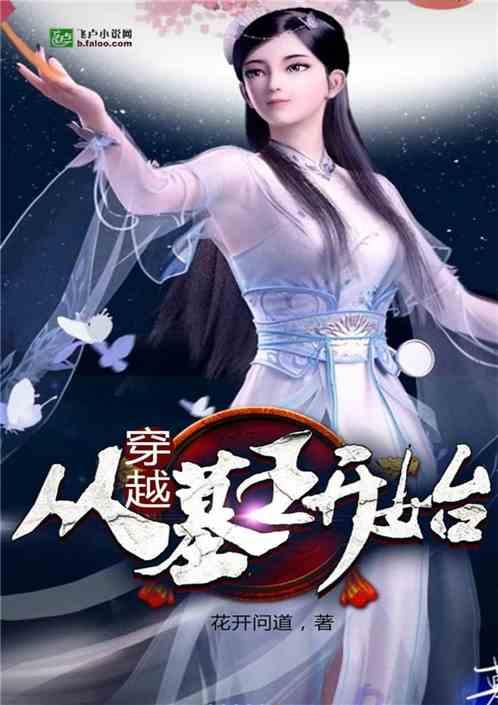 从墓王之王开始掠夺女主
