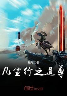 凡尘by清尊