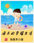 渔夫的鱼