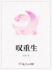 叹春by重生免费阅读
