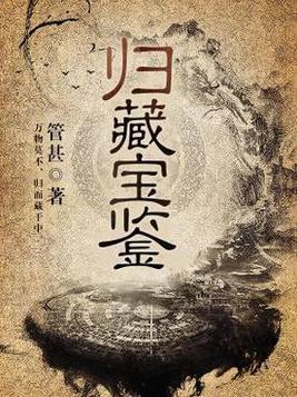 原神宝藏归离任务在哪里接
