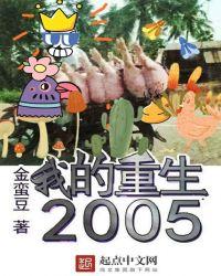 我的重生致富路动漫