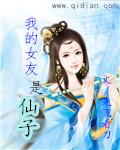 鬼谷尸经的女主角