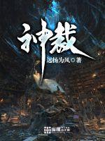 神裁的英文