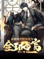 搬砖变首富最新版