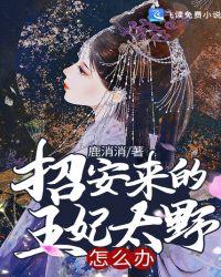 招安结局