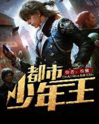 都市王叫什么名字