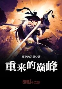 重回巅峰的说说