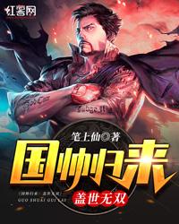 盖世无双前一句