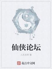 仙侠网