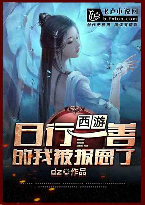 日行一善系统