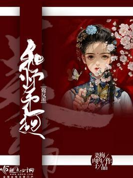 和师兄在一起