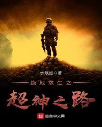 绝地求生之超级神主播