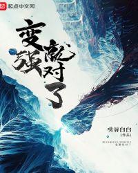 变强才是王道