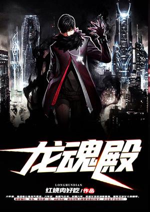 龙吟殿主短剧