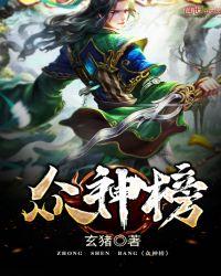众神抢榜直播系统