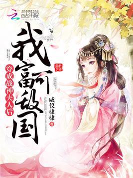 穿越成战神王爷