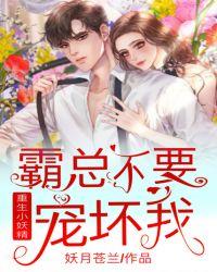 重生霸宠小甜妻请躺好