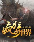 疯狂梦想