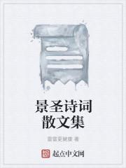 景的散文