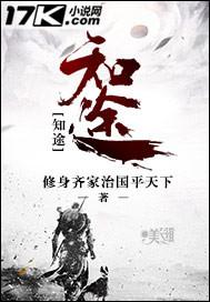 知途备课