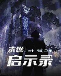 末世启示录变异鱼汤配方在哪