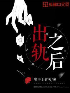 出轨之后运气变差了怎么办