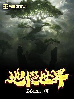 地球视频