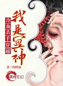 杀手冷月穿越古代