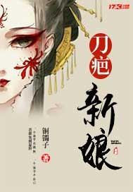 刀疤女孩什么意思