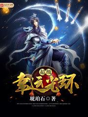 幸运极光